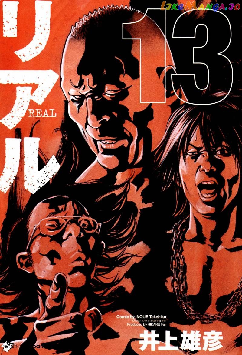 Real, Chapter 73 image 03